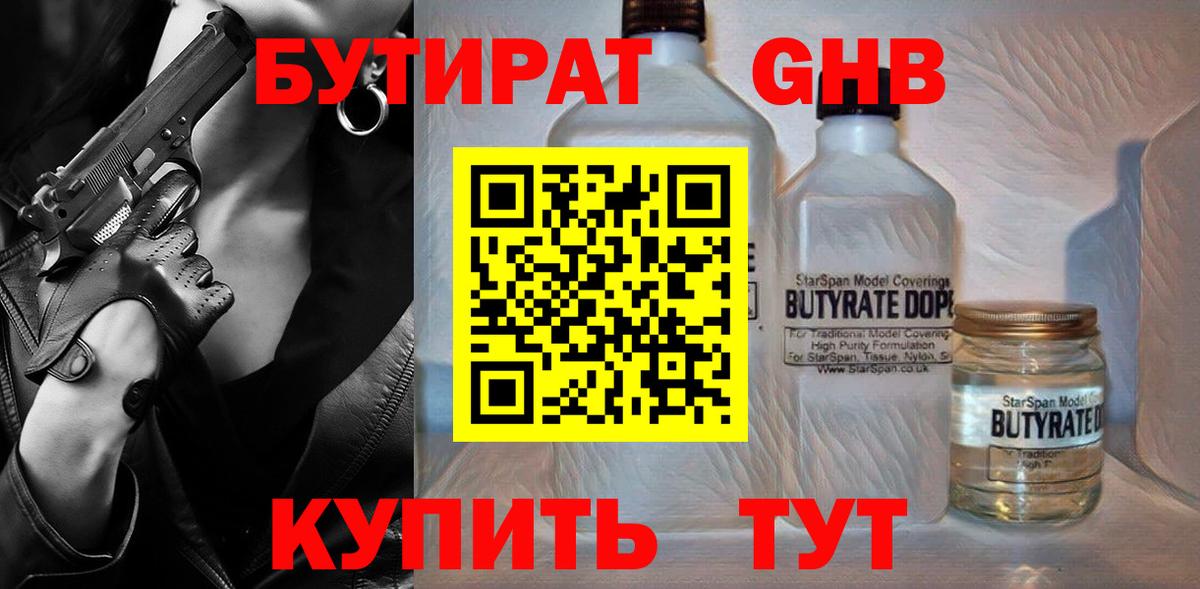 Бутират  Бутират Butirat  Вход с VPN  Воркута 