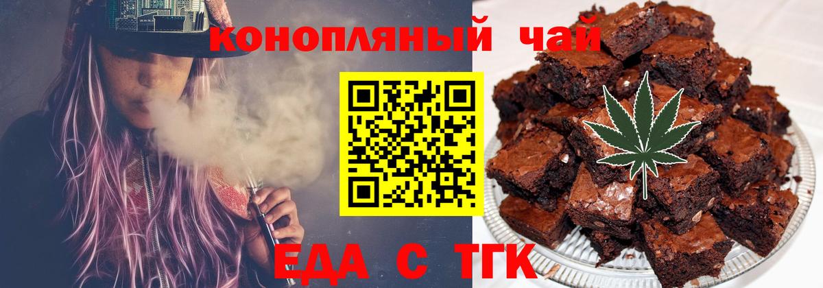 Canna-Cookies марихуана  Вход с VPN  Воркута 