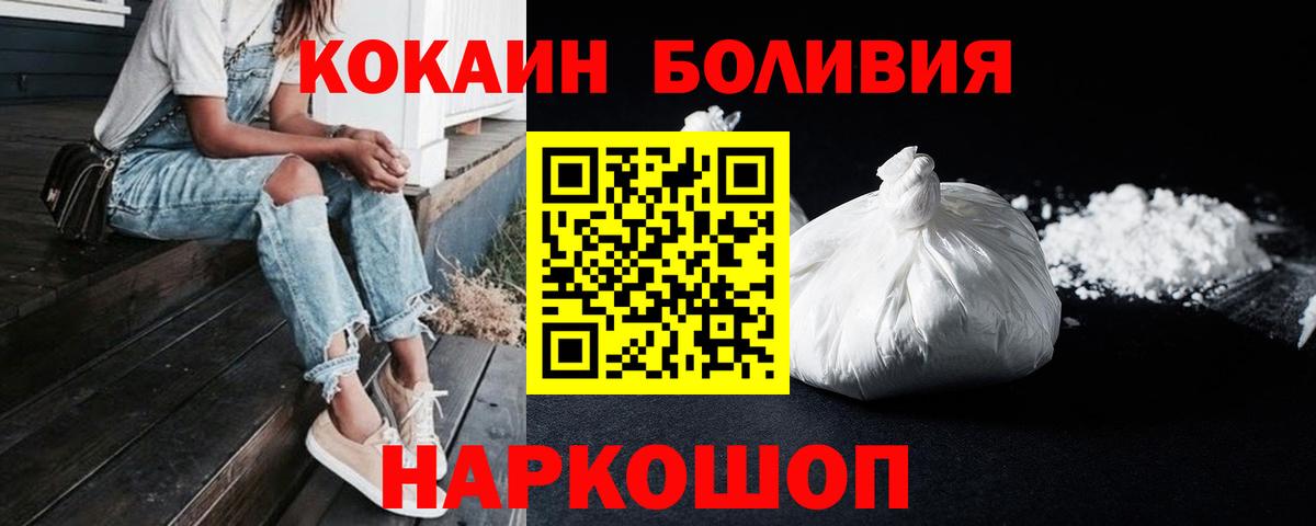 КОКАИН  КОКАИН 97%  Кокаин 97%  Вход с VPN  Воркута 