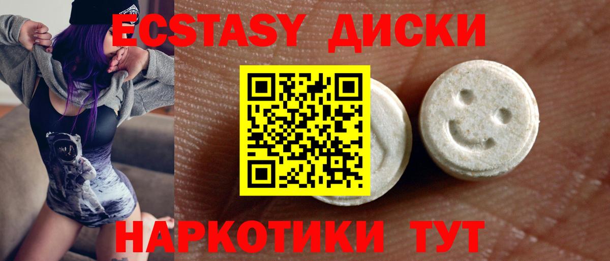 Экстази 280 MDMA Воркута
