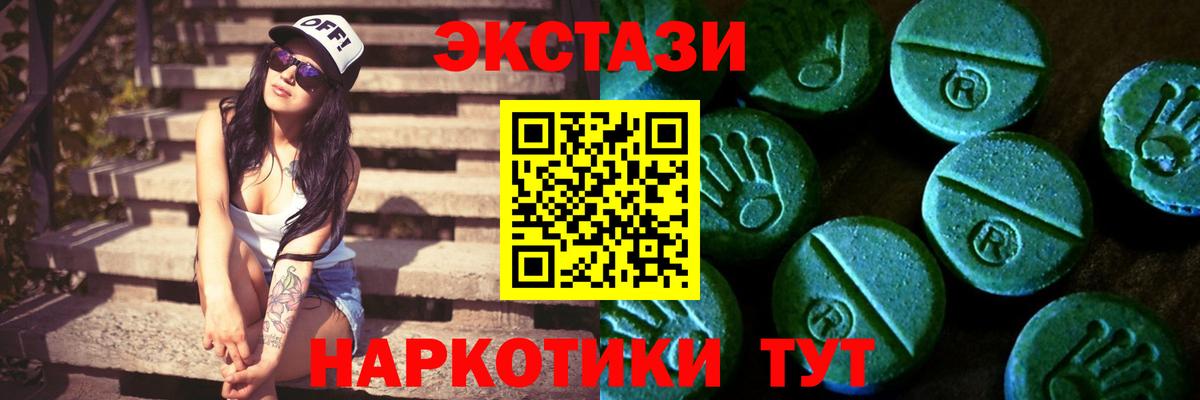 Ecstasy MDMA  Ecstasy  Воркута  Вход с VPN 