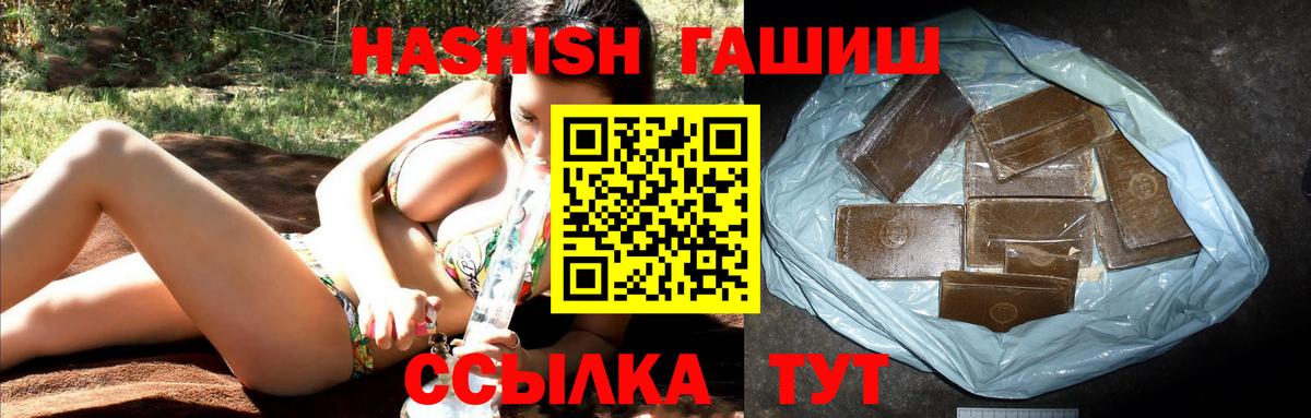 ГАШИШ хэш Воркута