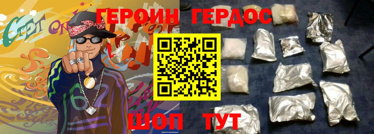Героин афганец Воркута