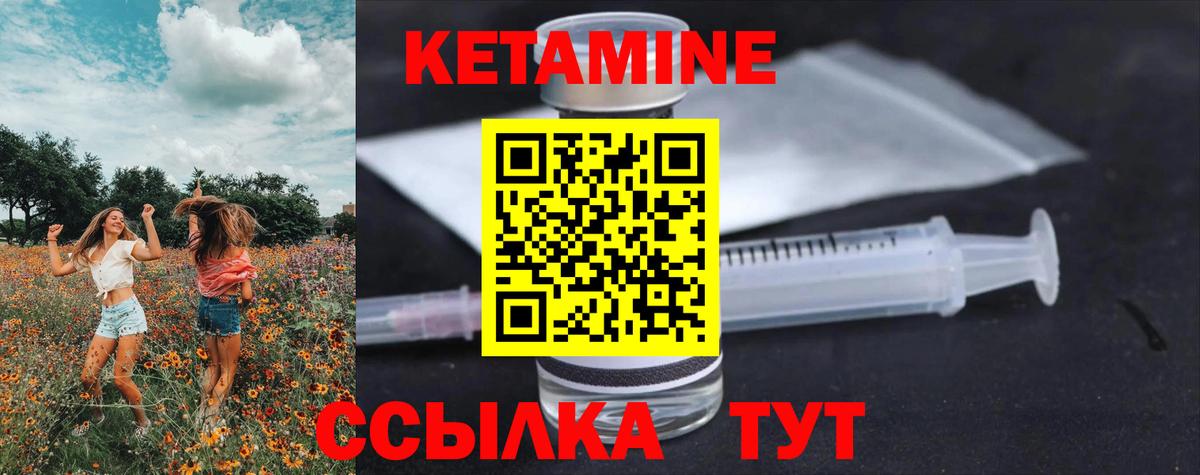Кетамин VHQ Воркута