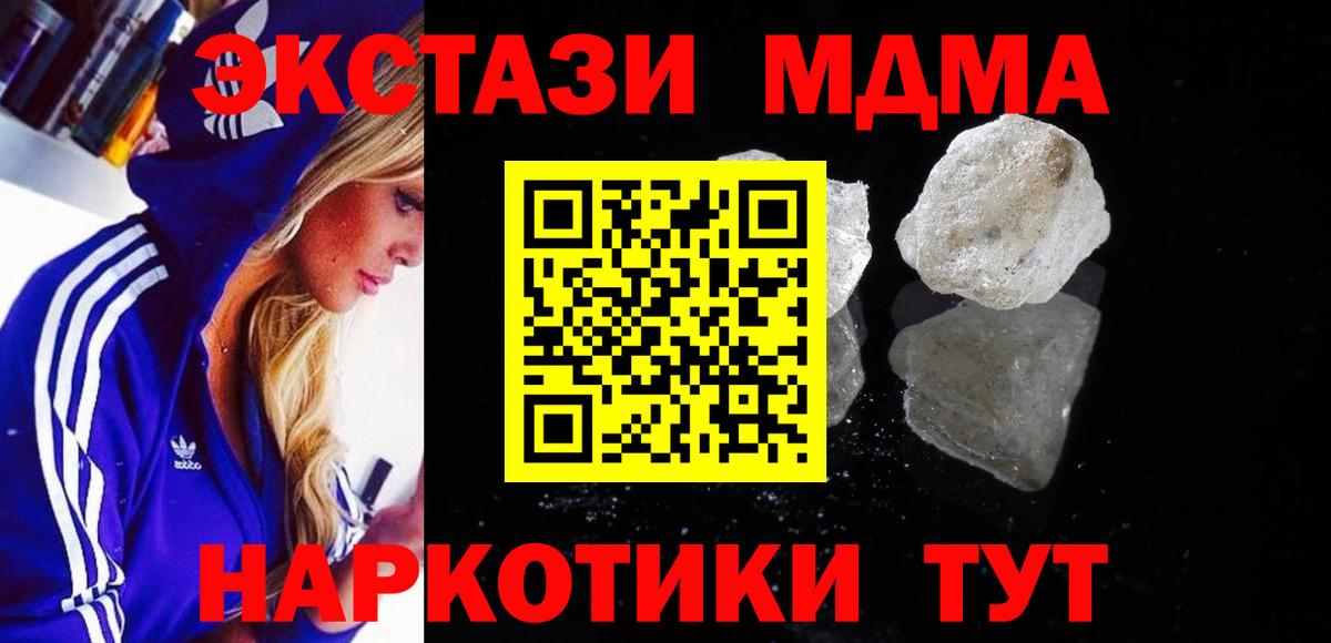 МДМА VHQ Воркута