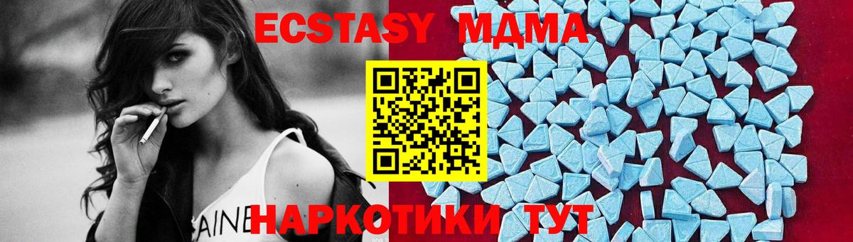 МДМА VHQ  МДМА  МДМА crystal  Воркута  Вход с VPN 