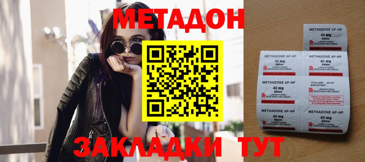 МЕТАДОН VHQ  МЕТАДОН мёд  Воркута  Вход с VPN 
