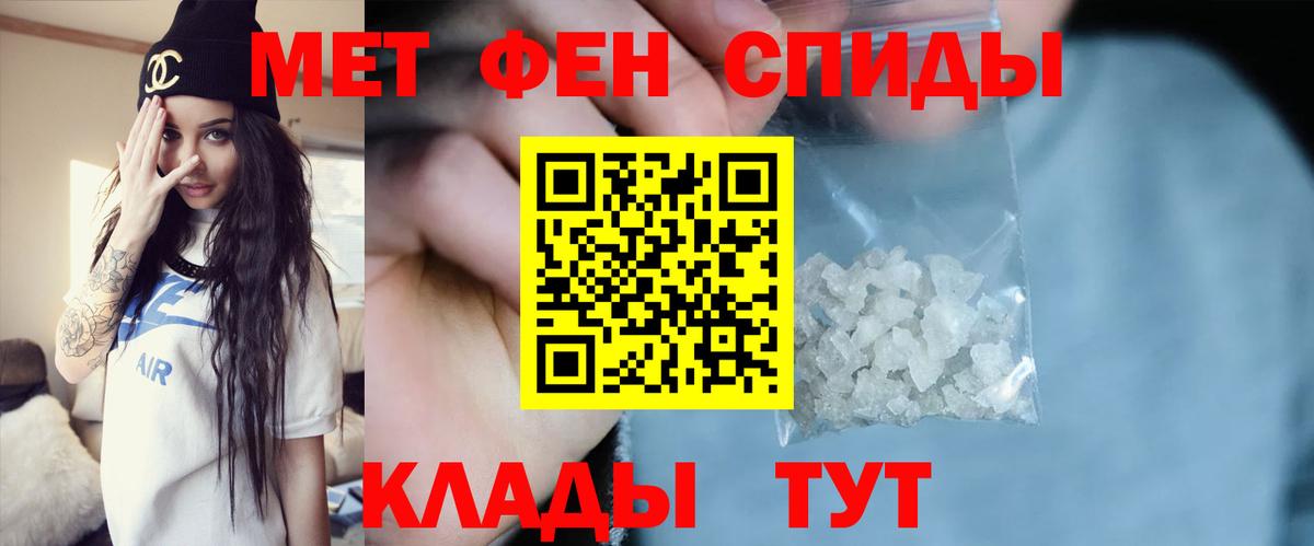 Первитин Methamphetamine Воркута