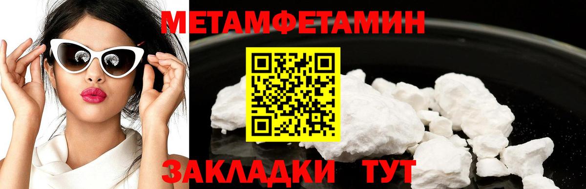 Первитин кристалл  Вход с VPN  Воркута 