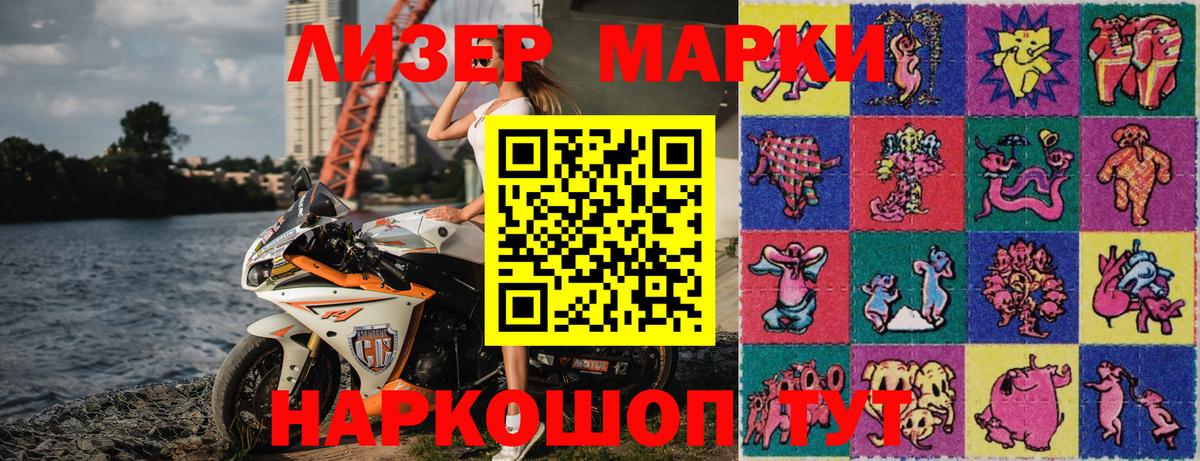 Марки N-bome 1,5мг  закладки  Воркута  Вход с VPN  Марки 25I-NBOMe 