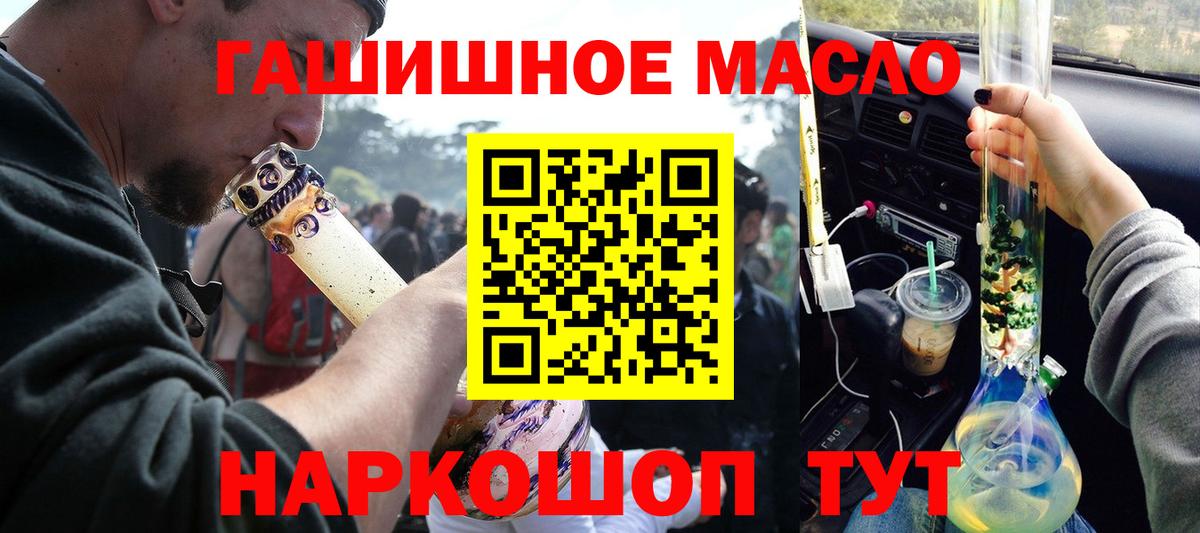Дистиллят ТГК гашишное масло Воркута